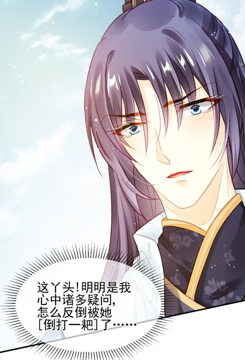 神探双骄韩漫全集-苏苏和世子哥哥无删减无遮挡章节图片 