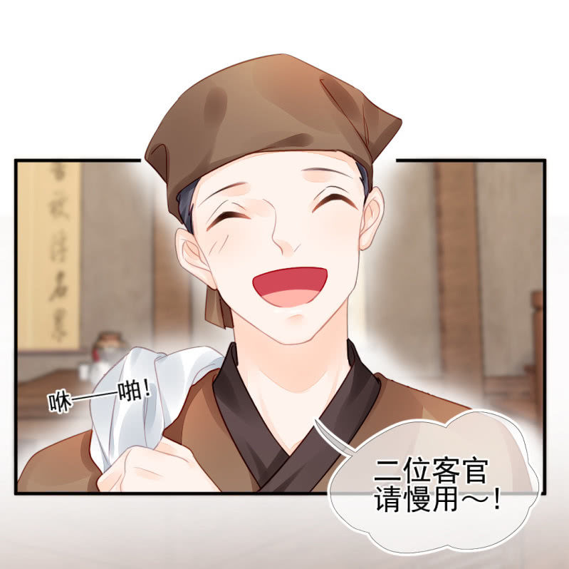 神探双骄韩漫全集-苏苏和世子哥哥无删减无遮挡章节图片 