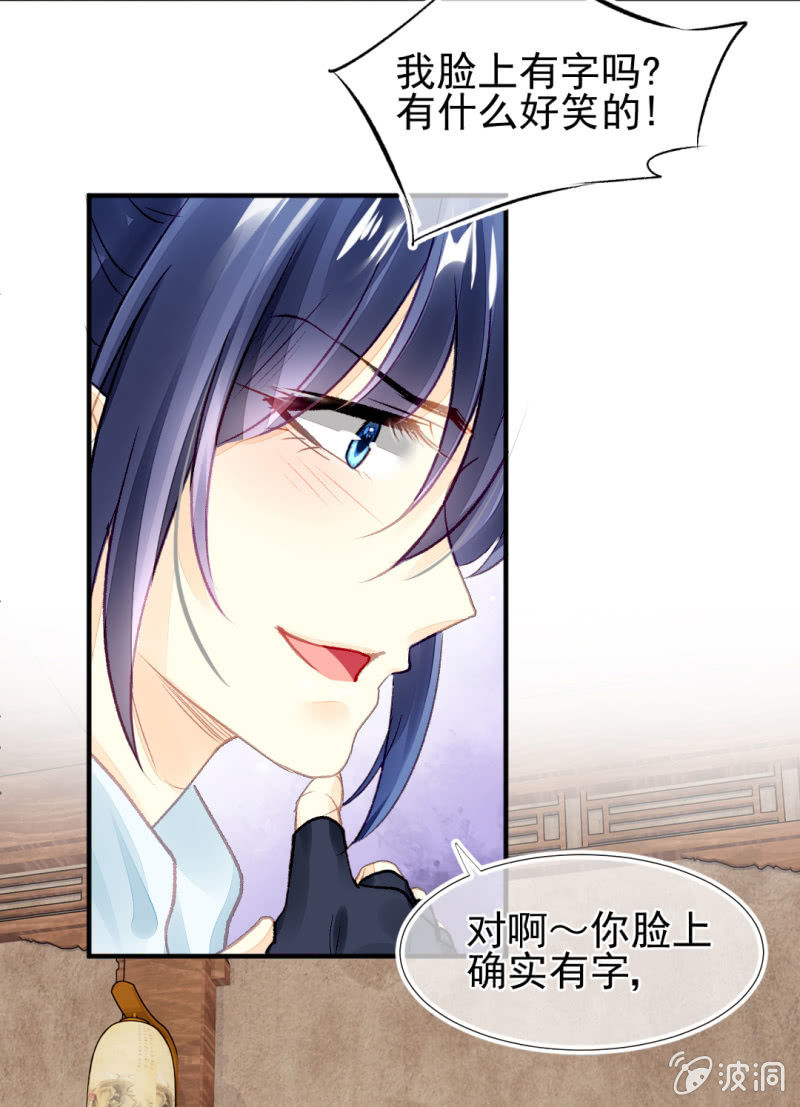 神探双骄韩漫全集-苏苏和世子哥哥无删减无遮挡章节图片 