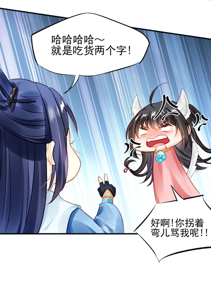 神探双骄韩漫全集-苏苏和世子哥哥无删减无遮挡章节图片 
