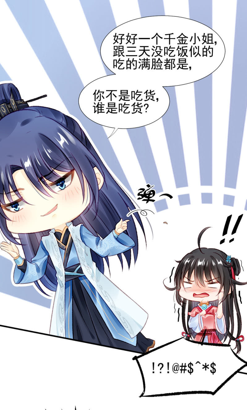 神探双骄韩漫全集-苏苏和世子哥哥无删减无遮挡章节图片 