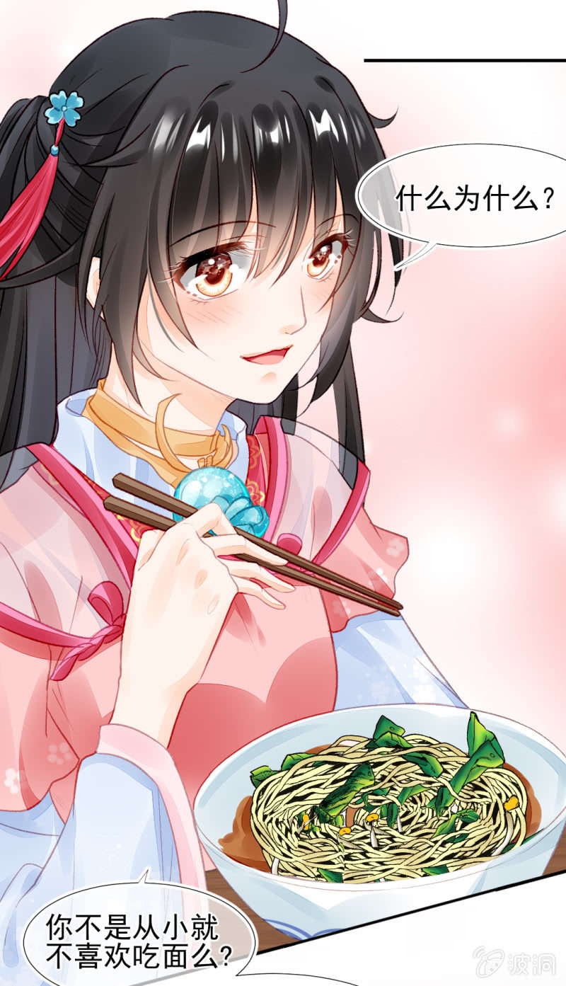 神探双骄韩漫全集-苏苏和世子哥哥无删减无遮挡章节图片 