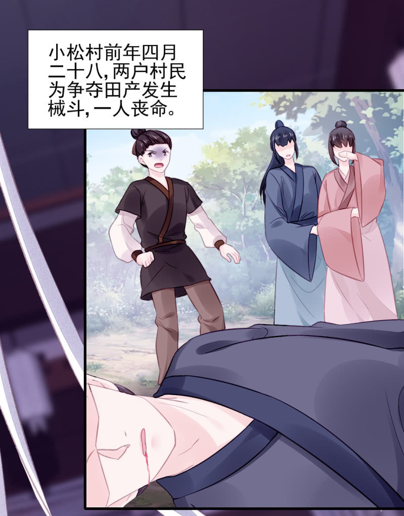神探双骄韩漫全集-诡异的金铃无删减无遮挡章节图片 