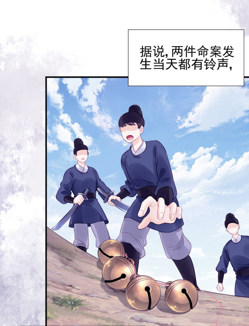 神探双骄韩漫全集-诡异的金铃无删减无遮挡章节图片 
