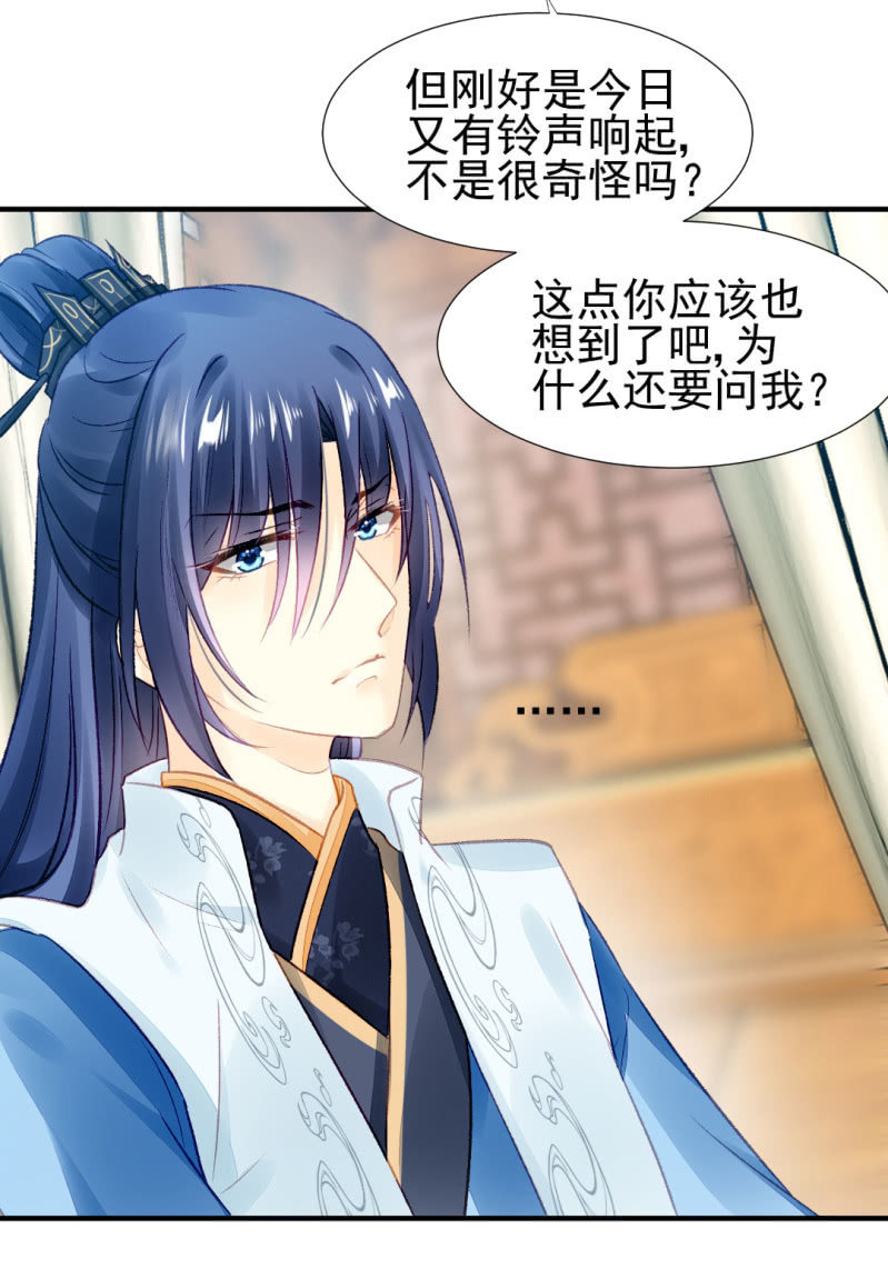 神探双骄韩漫全集-诡异的金铃无删减无遮挡章节图片 