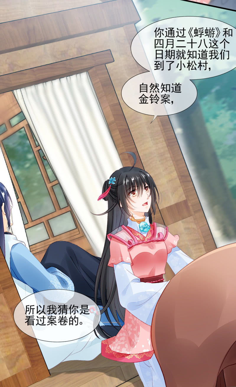 神探双骄韩漫全集-诡异的金铃无删减无遮挡章节图片 