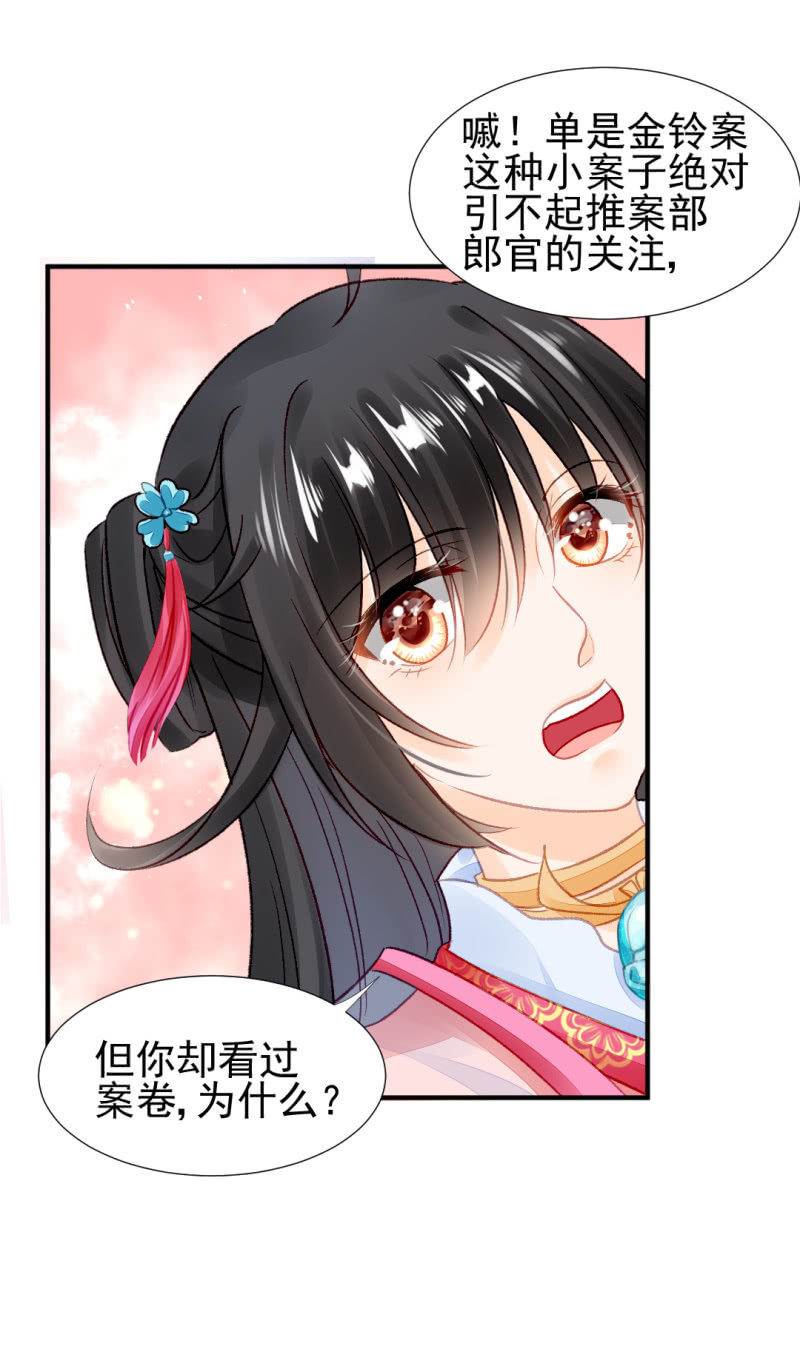 神探双骄韩漫全集-诡异的金铃无删减无遮挡章节图片 