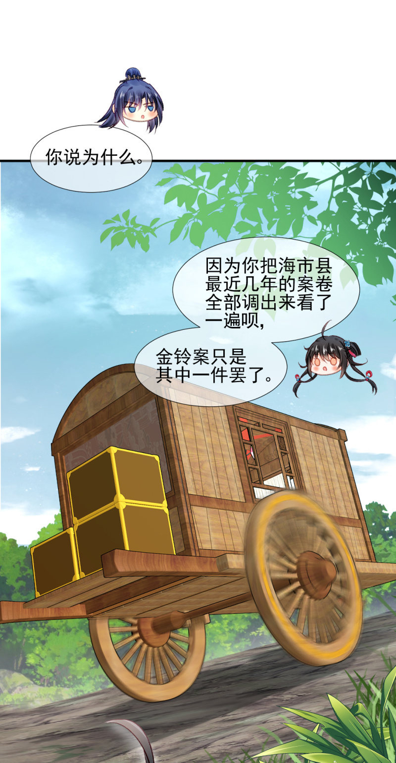 神探双骄韩漫全集-诡异的金铃无删减无遮挡章节图片 