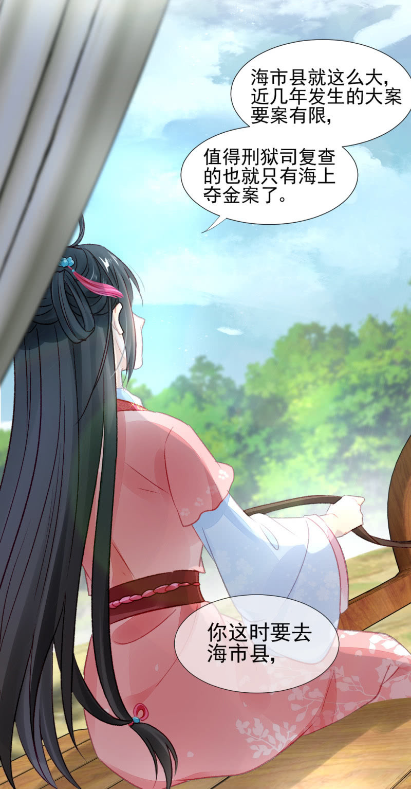 神探双骄韩漫全集-诡异的金铃无删减无遮挡章节图片 