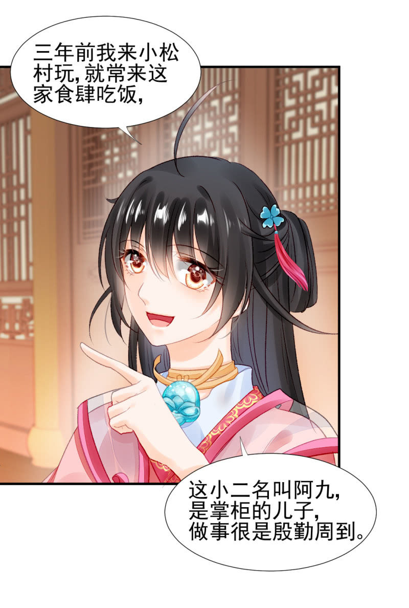 神探双骄韩漫全集-恶霸金子山无删减无遮挡章节图片 