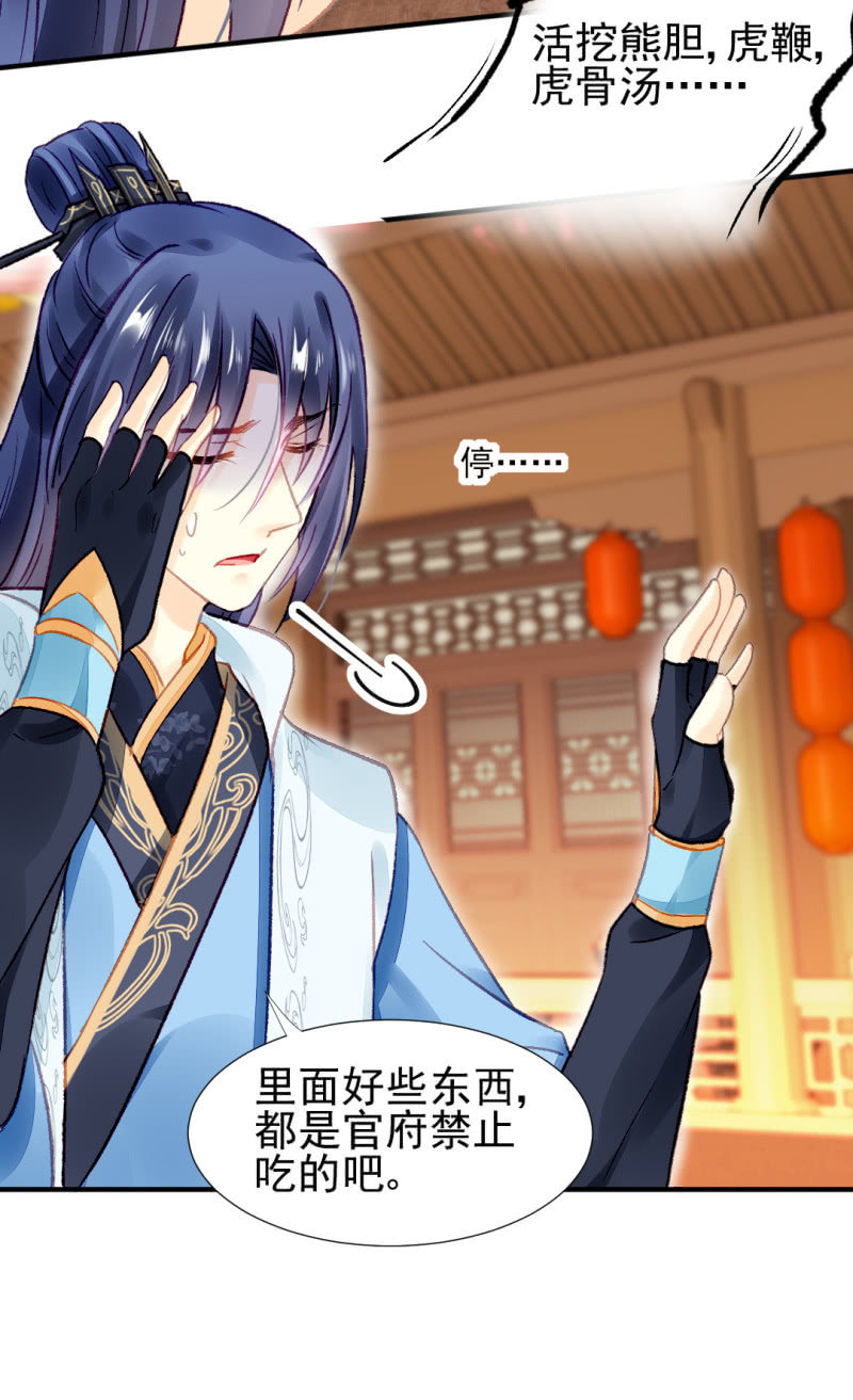 神探双骄韩漫全集-恶霸金子山无删减无遮挡章节图片 