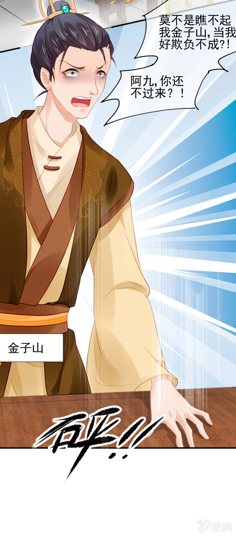 神探双骄韩漫全集-恶霸金子山无删减无遮挡章节图片 