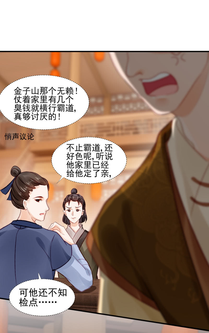 神探双骄韩漫全集-恶霸金子山无删减无遮挡章节图片 