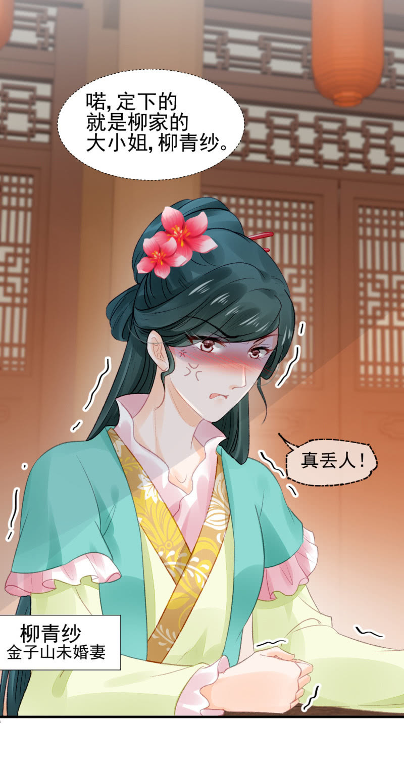 神探双骄韩漫全集-恶霸金子山无删减无遮挡章节图片 