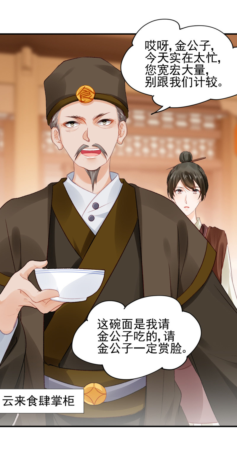 神探双骄韩漫全集-恶霸金子山无删减无遮挡章节图片 