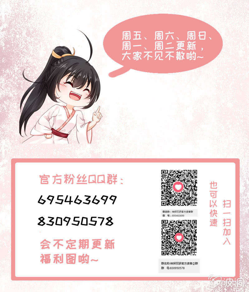 神探双骄韩漫全集-恶霸金子山无删减无遮挡章节图片 