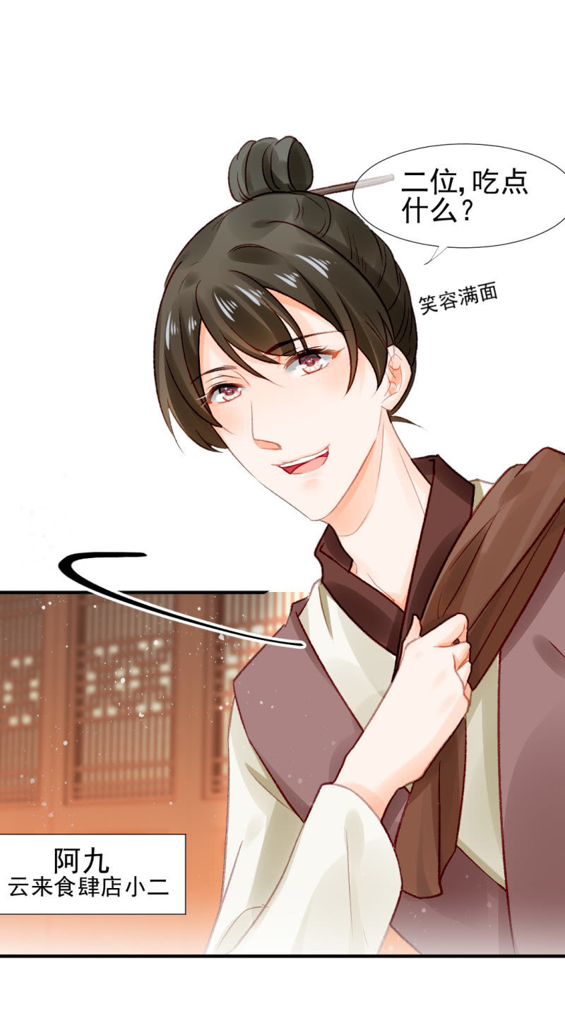 神探双骄韩漫全集-恶霸金子山无删减无遮挡章节图片 