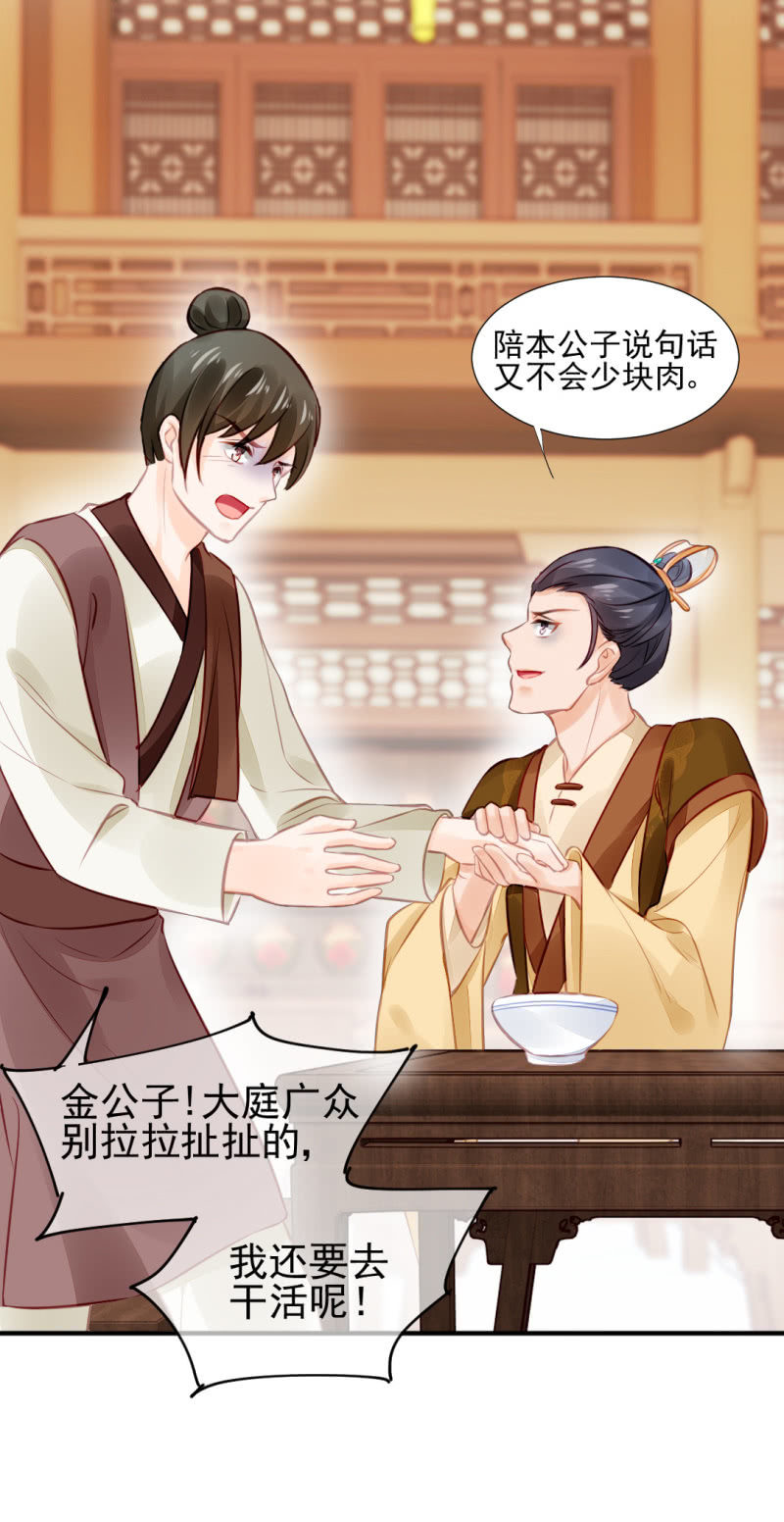 神探双骄韩漫全集-当众杀人？！无删减无遮挡章节图片 