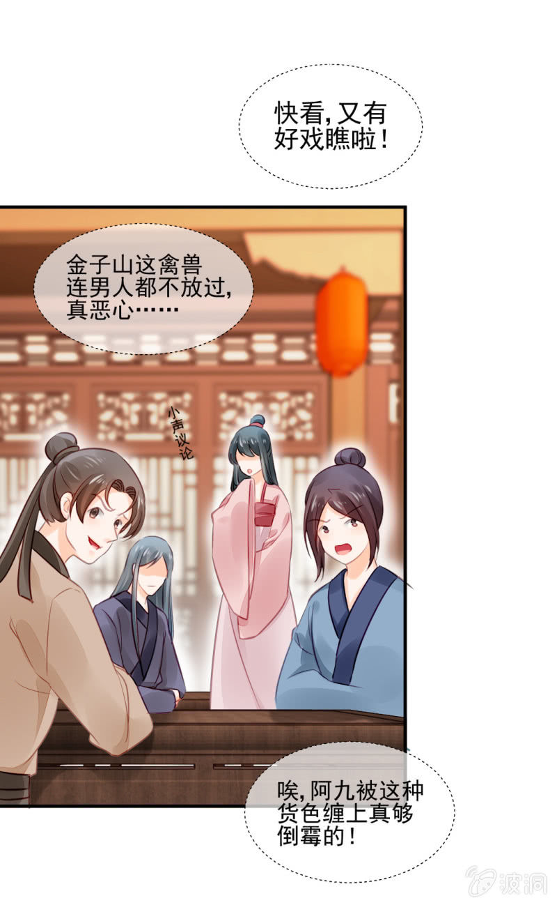 神探双骄韩漫全集-当众杀人？！无删减无遮挡章节图片 