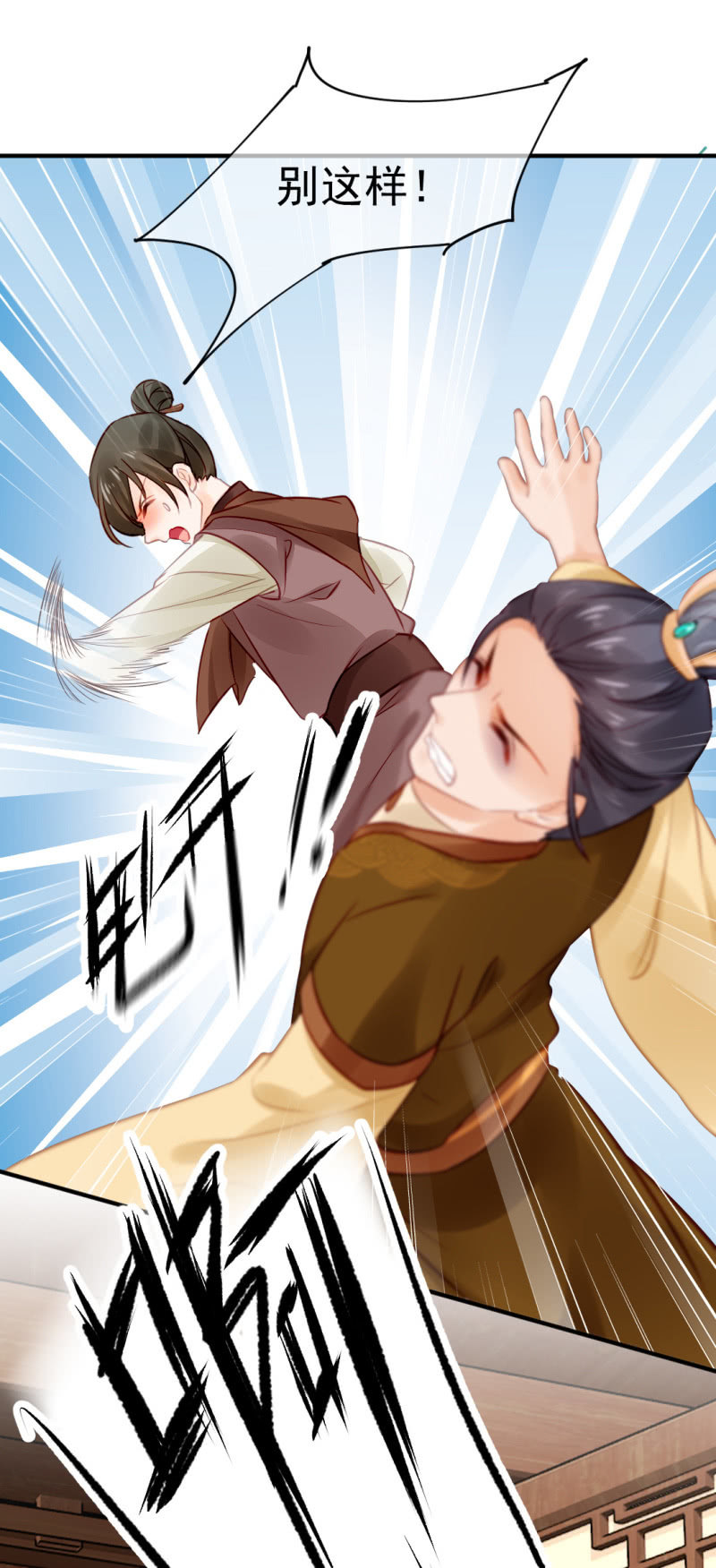 神探双骄韩漫全集-当众杀人？！无删减无遮挡章节图片 