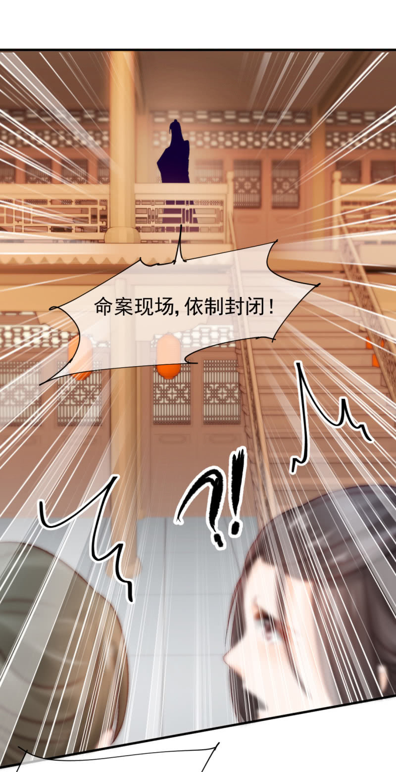神探双骄韩漫全集-当众杀人？！无删减无遮挡章节图片 