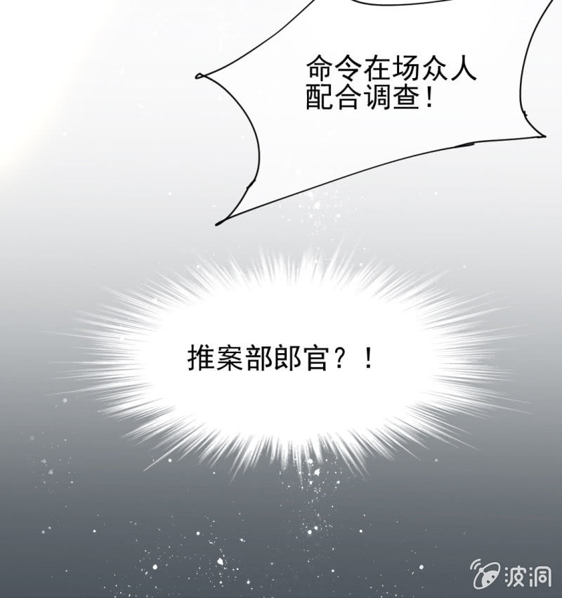 神探双骄韩漫全集-当众杀人？！无删减无遮挡章节图片 
