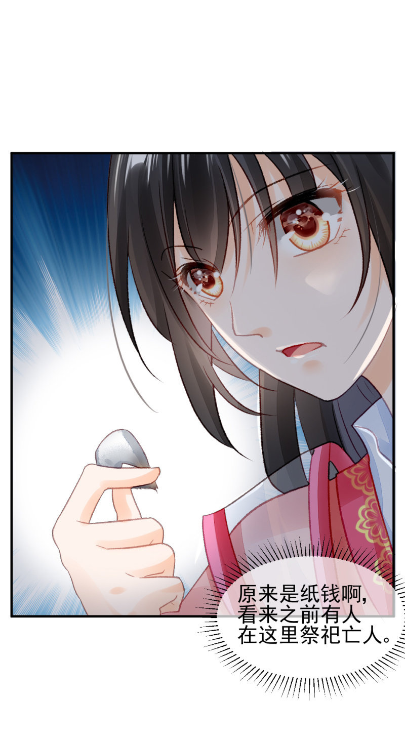 神探双骄韩漫全集-当众杀人？！无删减无遮挡章节图片 