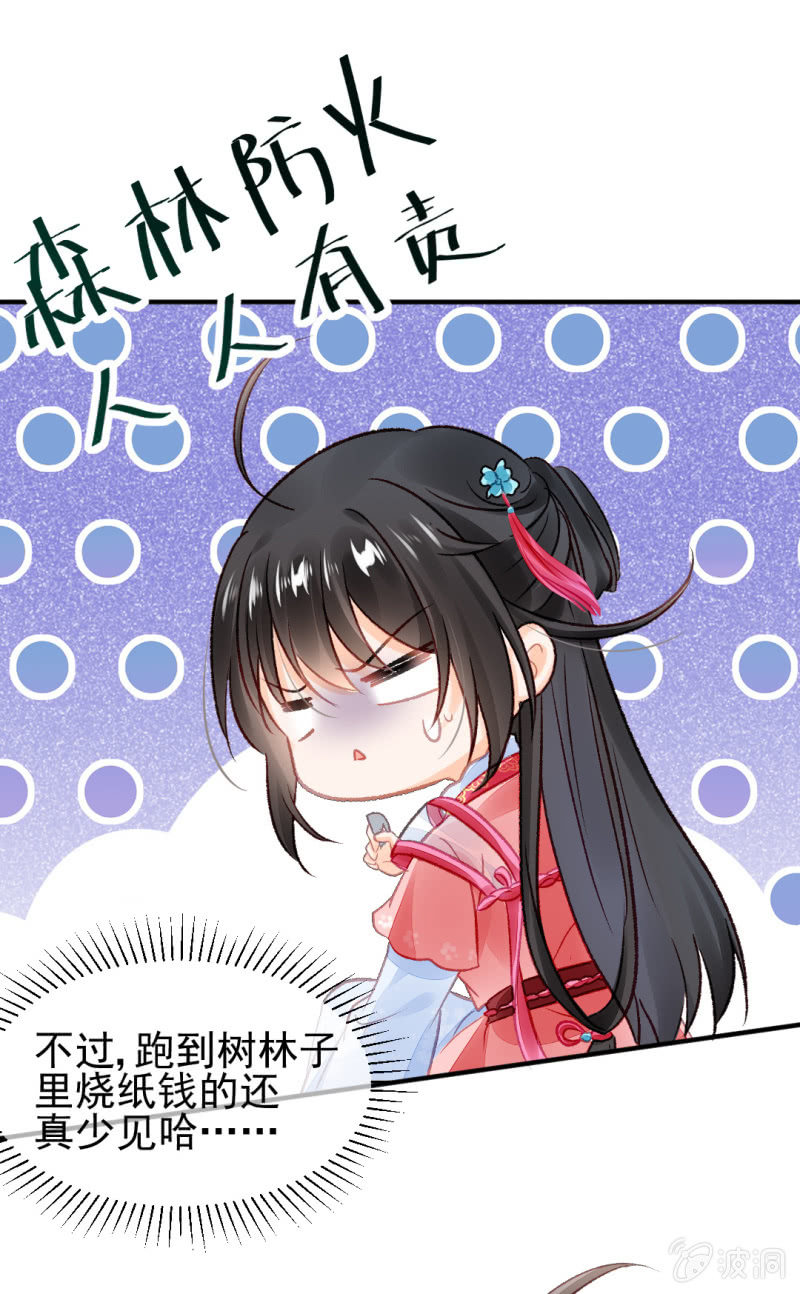 神探双骄韩漫全集-当众杀人？！无删减无遮挡章节图片 
