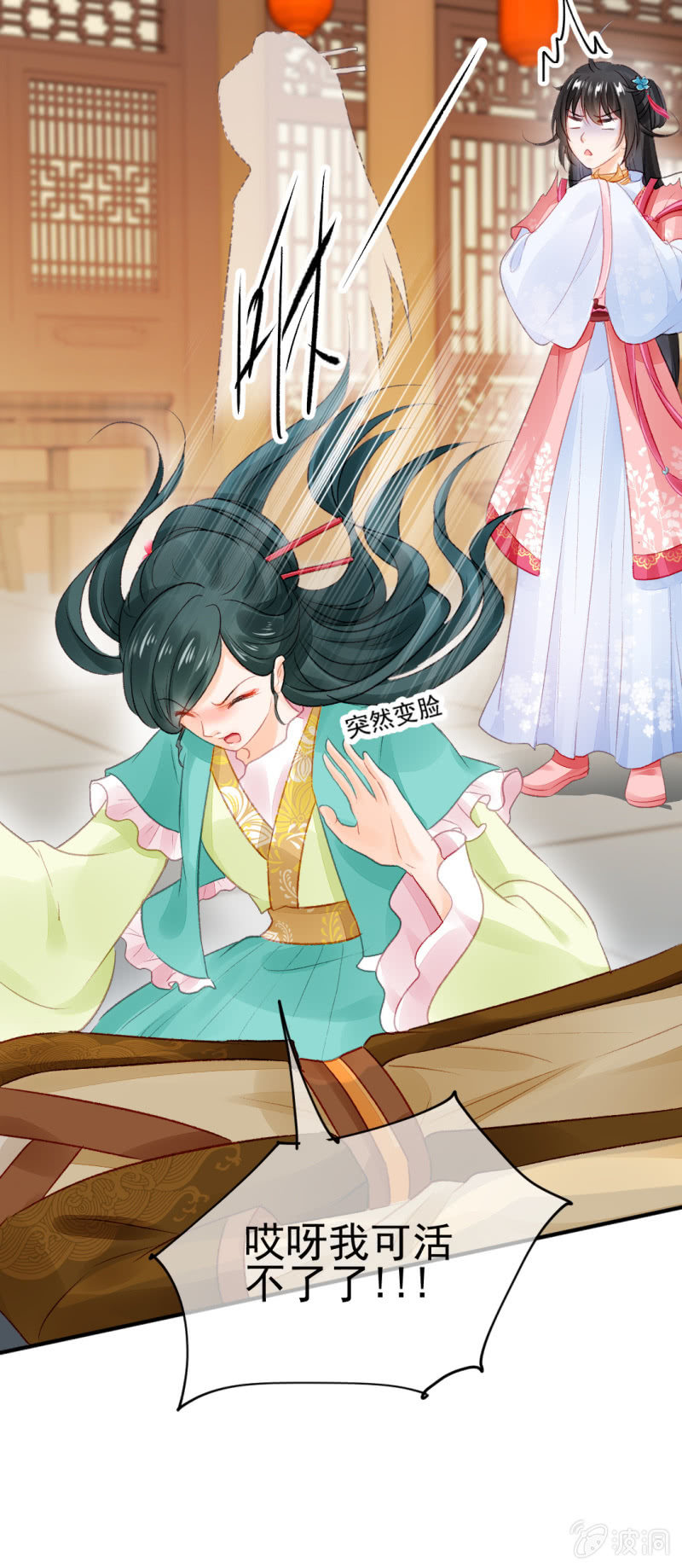 神探双骄韩漫全集-各怀鬼胎的众人无删减无遮挡章节图片 