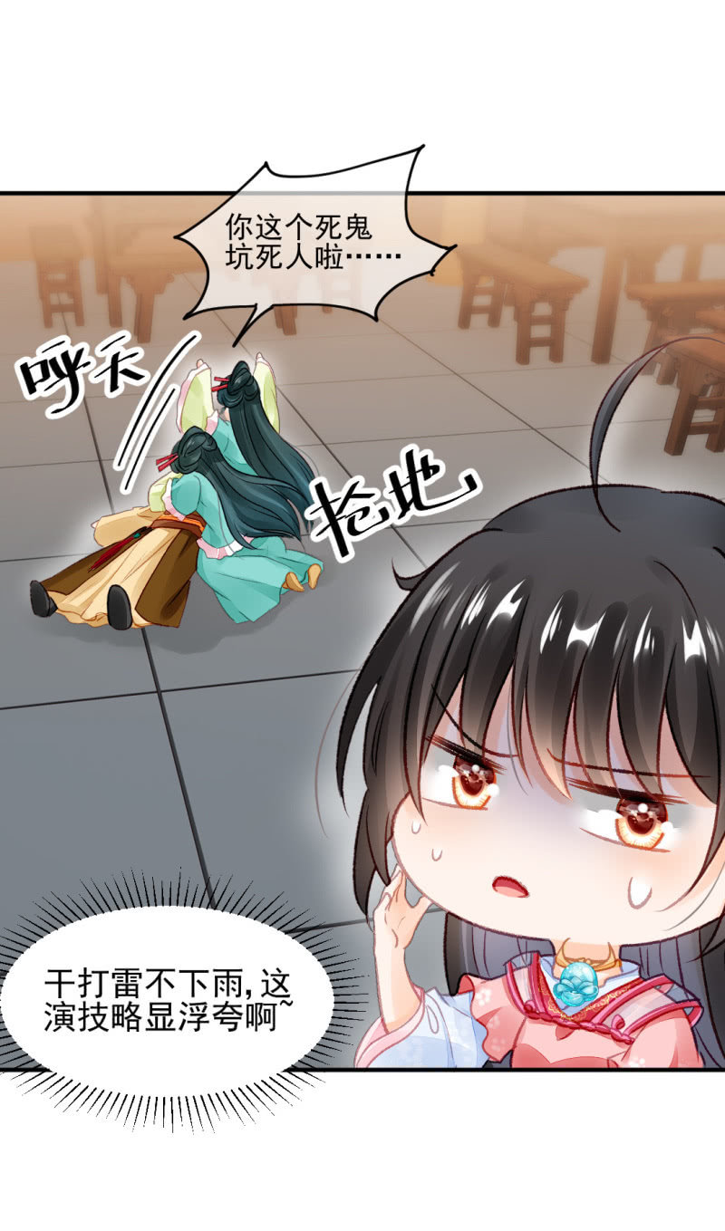 神探双骄韩漫全集-各怀鬼胎的众人无删减无遮挡章节图片 