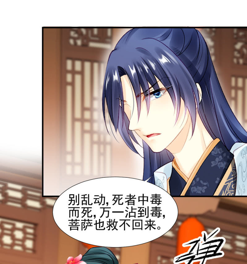 神探双骄韩漫全集-各怀鬼胎的众人无删减无遮挡章节图片 