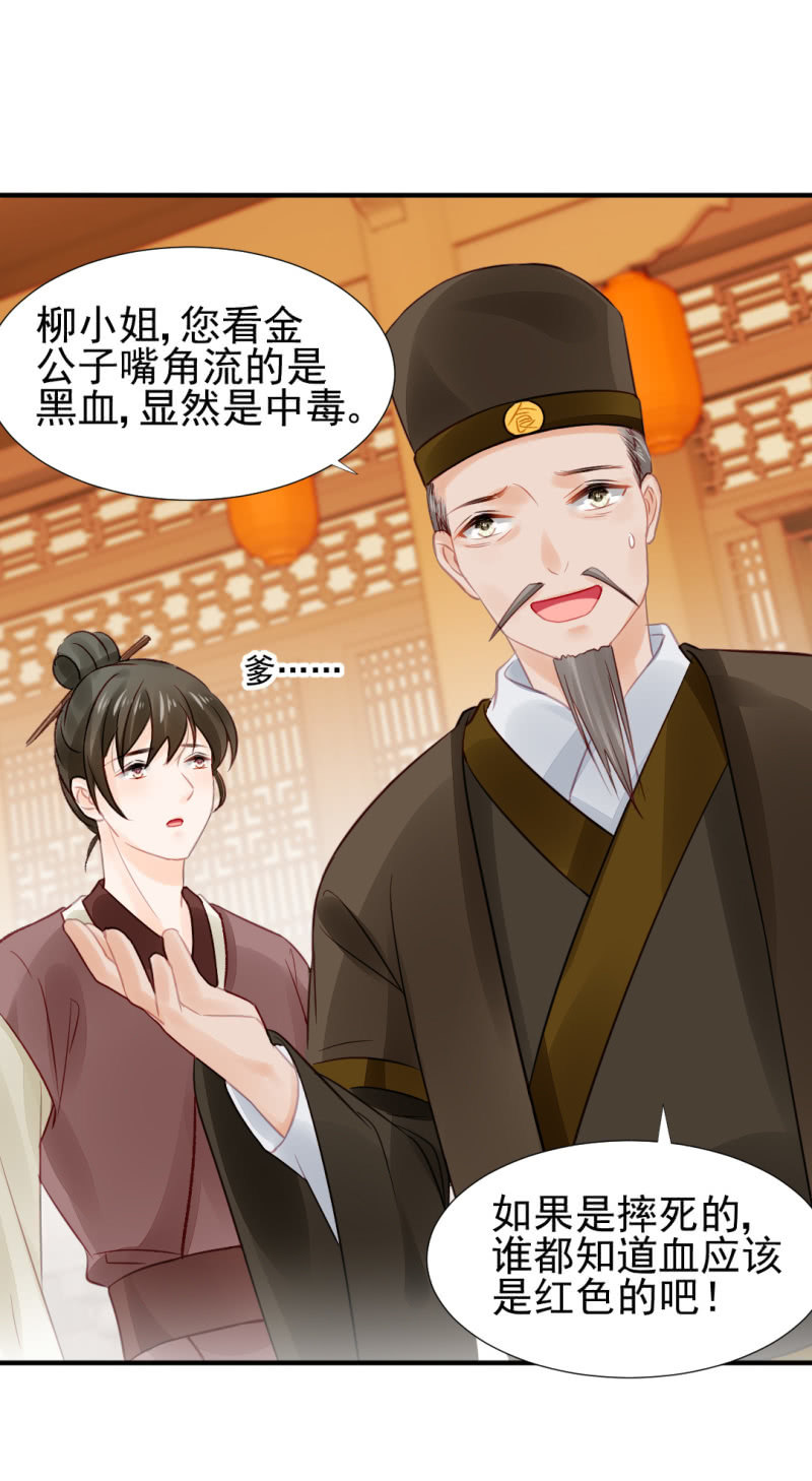 神探双骄韩漫全集-各怀鬼胎的众人无删减无遮挡章节图片 