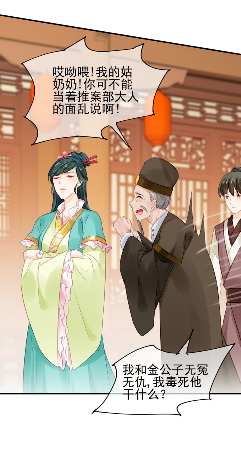 神探双骄韩漫全集-各怀鬼胎的众人无删减无遮挡章节图片 