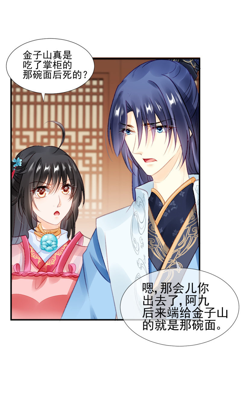 神探双骄韩漫全集-各怀鬼胎的众人无删减无遮挡章节图片 