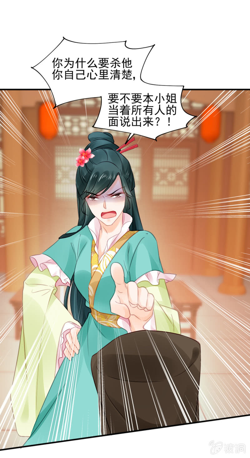 神探双骄韩漫全集-各怀鬼胎的众人无删减无遮挡章节图片 