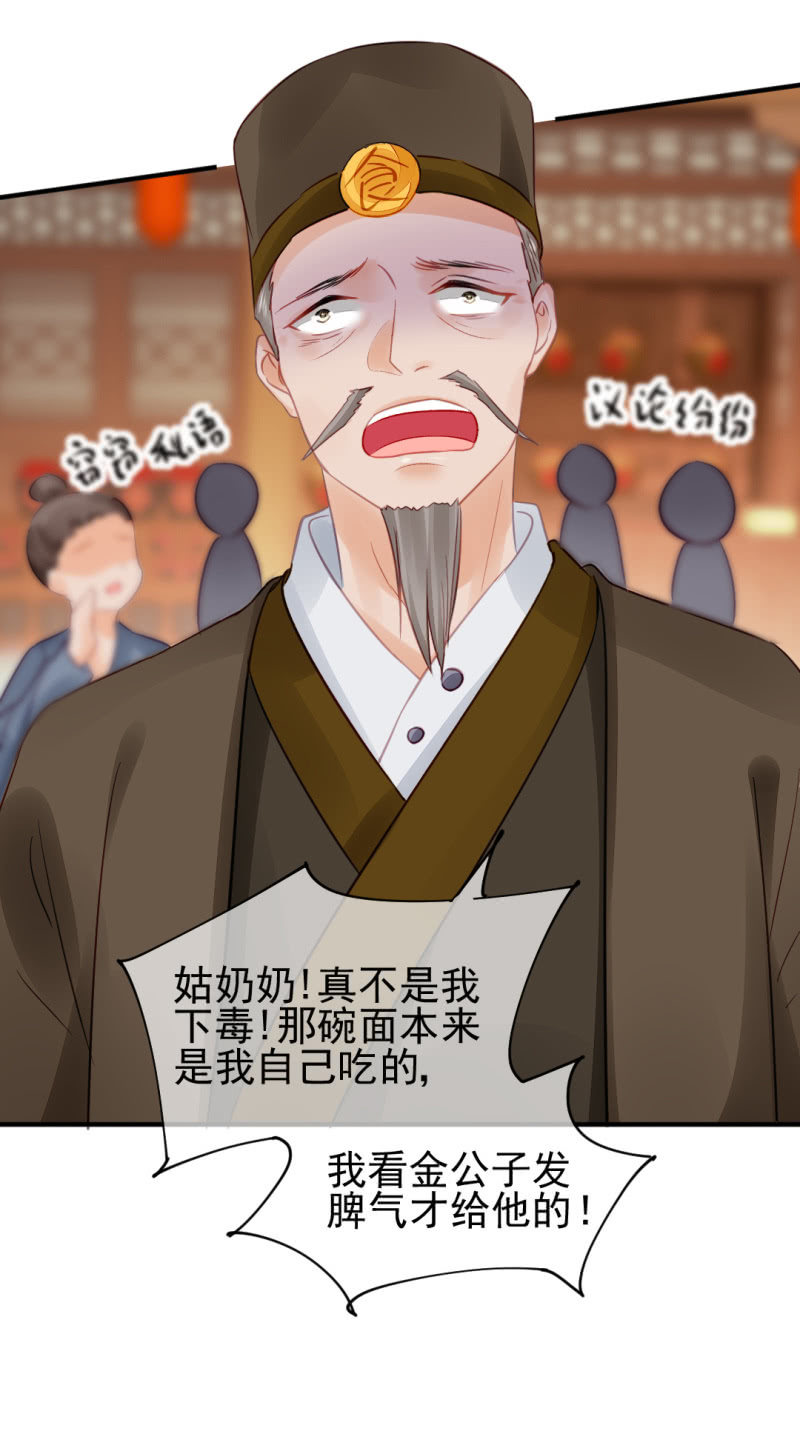 神探双骄韩漫全集-各怀鬼胎的众人无删减无遮挡章节图片 