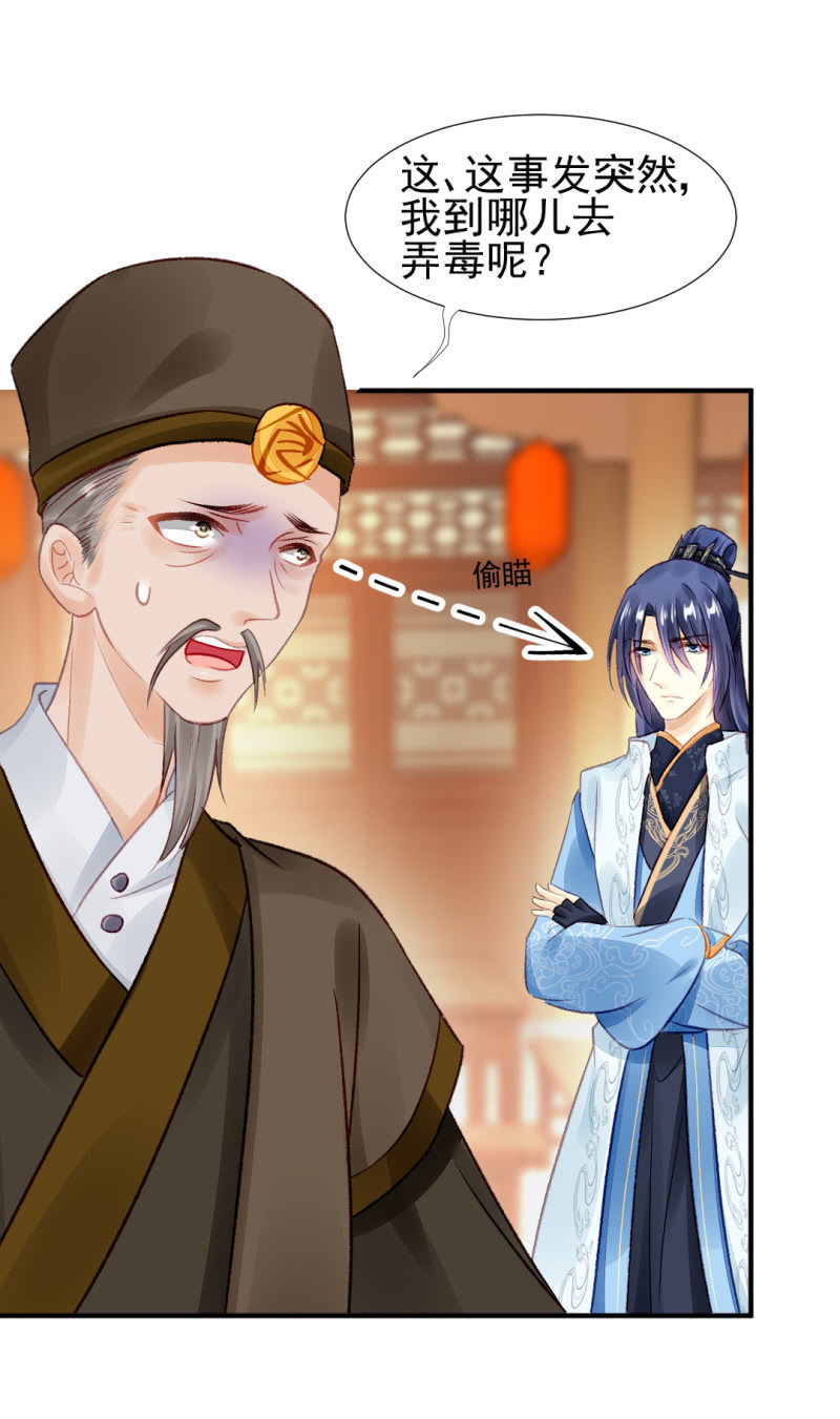 神探双骄韩漫全集-各怀鬼胎的众人无删减无遮挡章节图片 
