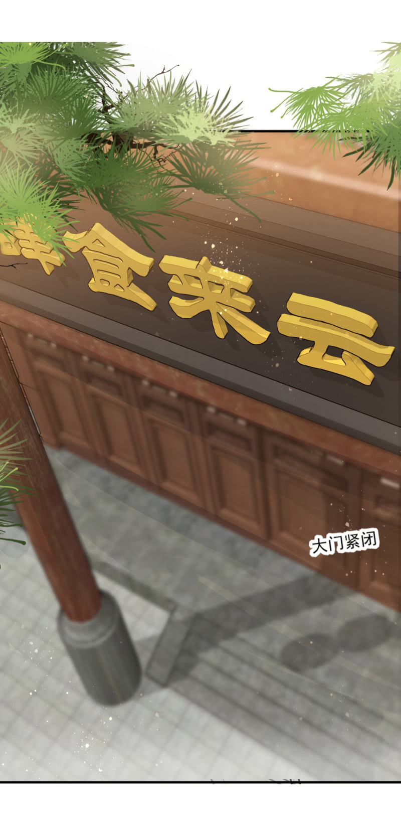神探双骄韩漫全集-各怀鬼胎的众人无删减无遮挡章节图片 