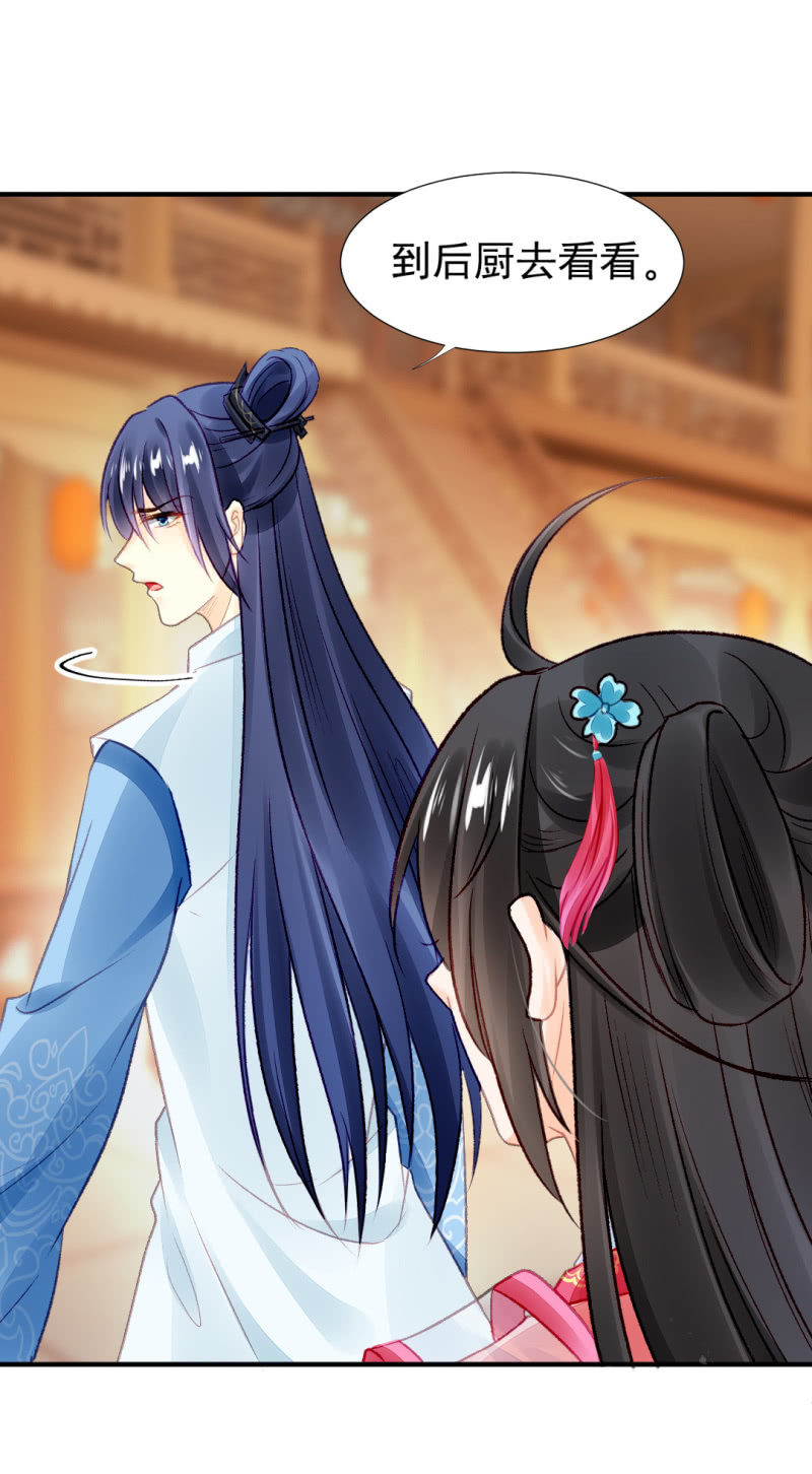 神探双骄韩漫全集-各怀鬼胎的众人无删减无遮挡章节图片 