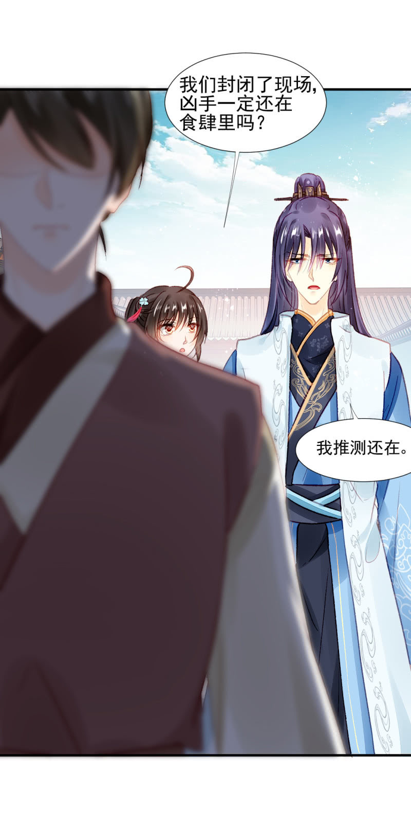 神探双骄韩漫全集-各怀鬼胎的众人无删减无遮挡章节图片 