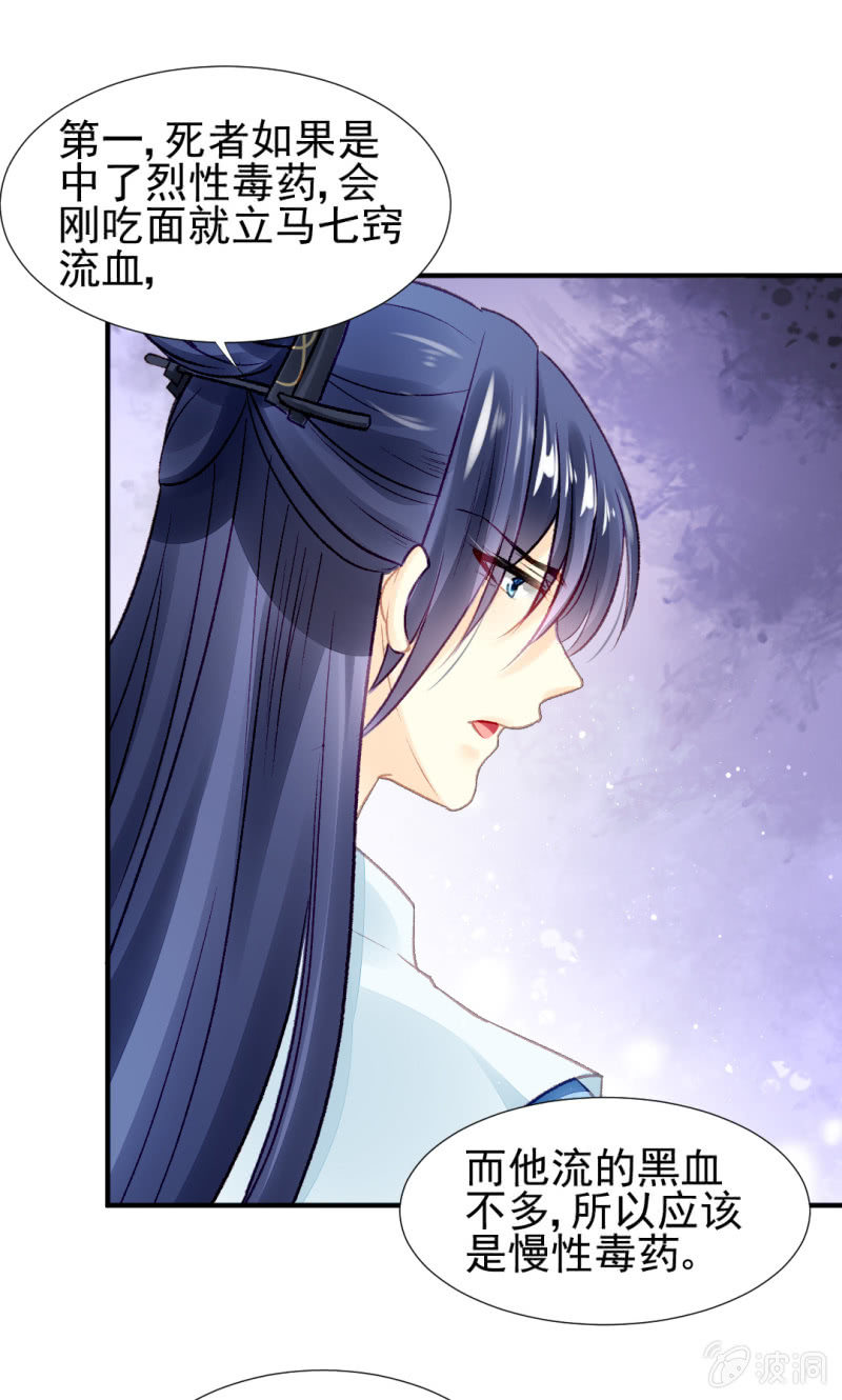 神探双骄韩漫全集-各怀鬼胎的众人无删减无遮挡章节图片 
