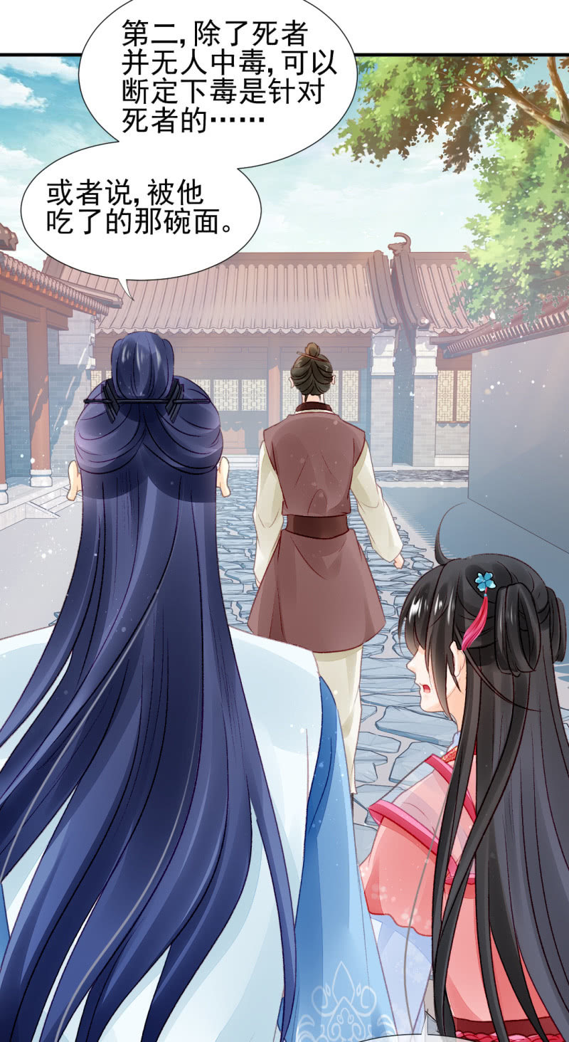 神探双骄韩漫全集-各怀鬼胎的众人无删减无遮挡章节图片 