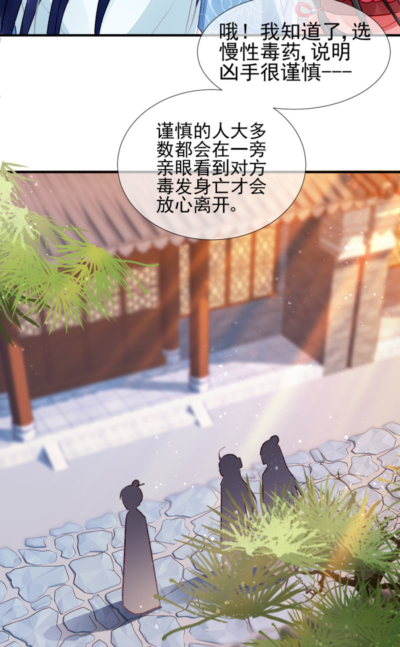 神探双骄韩漫全集-各怀鬼胎的众人无删减无遮挡章节图片 