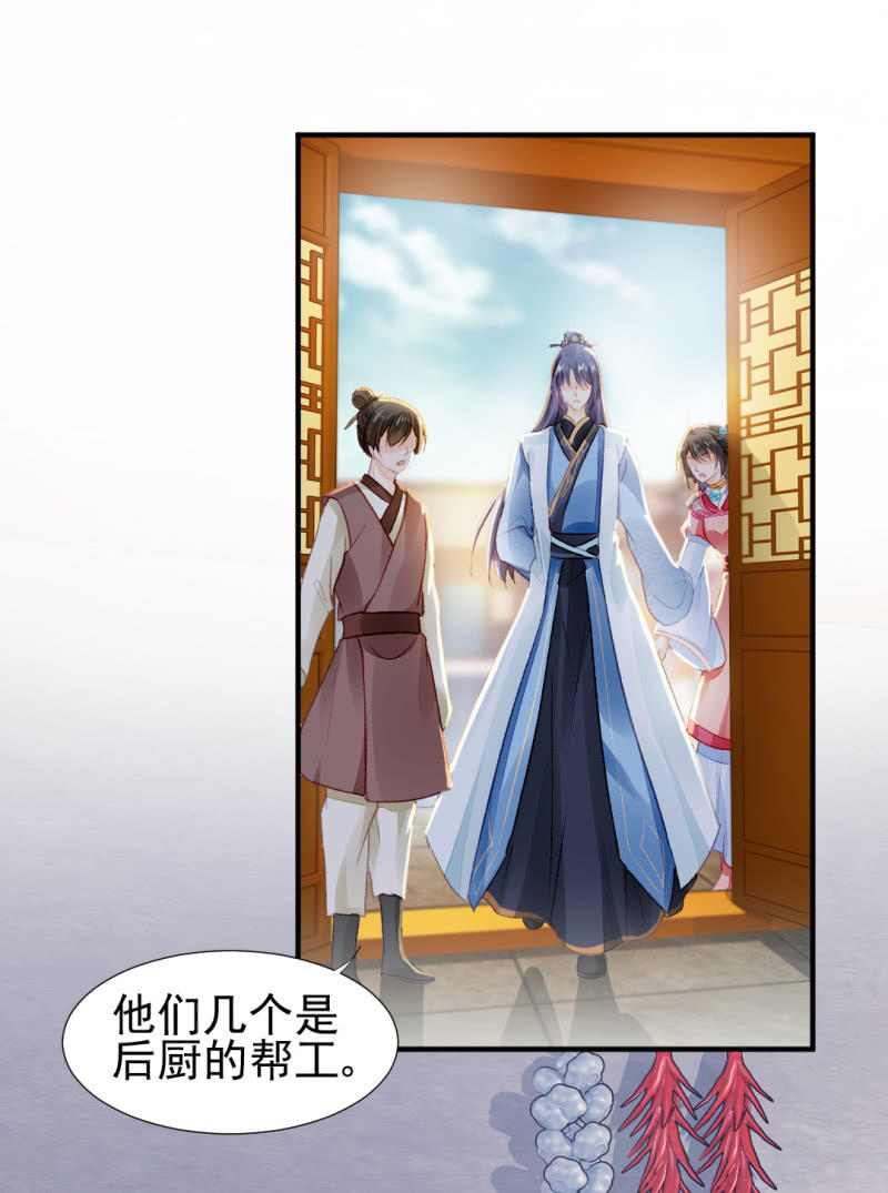 神探双骄韩漫全集-各怀鬼胎的众人无删减无遮挡章节图片 
