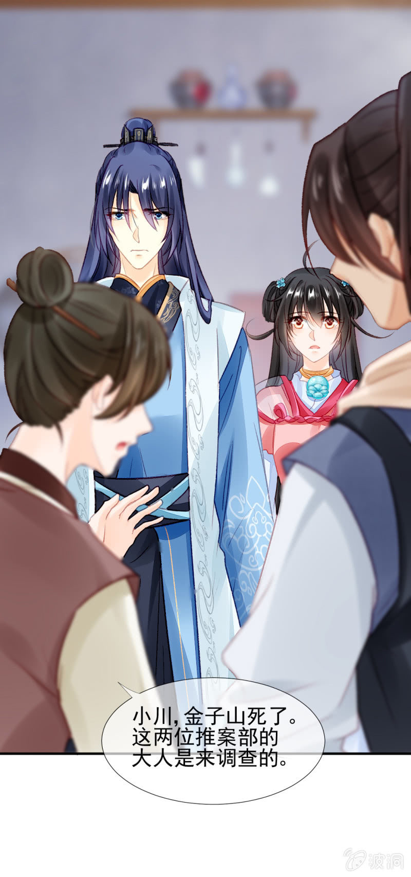 神探双骄韩漫全集-各怀鬼胎的众人无删减无遮挡章节图片 