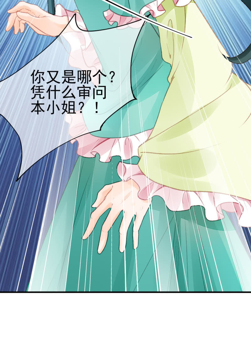 神探双骄韩漫全集-各怀鬼胎的众人无删减无遮挡章节图片 