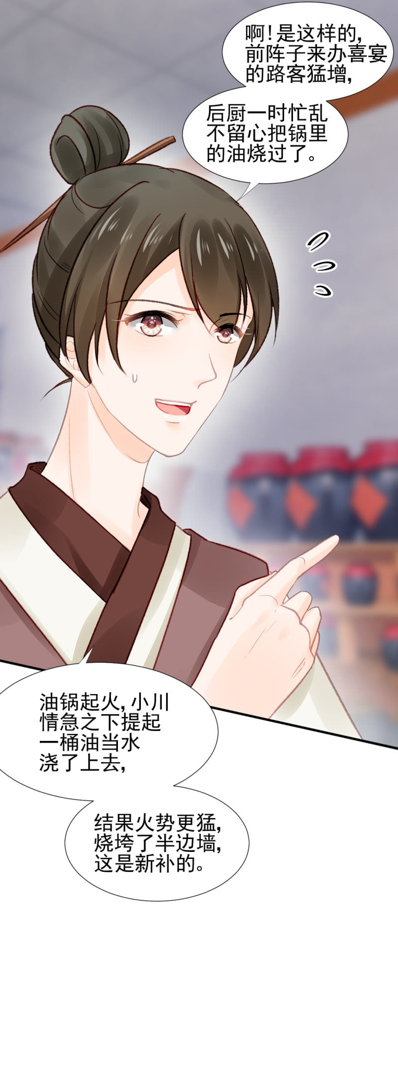 神探双骄韩漫全集-暗藏的杀意无删减无遮挡章节图片 