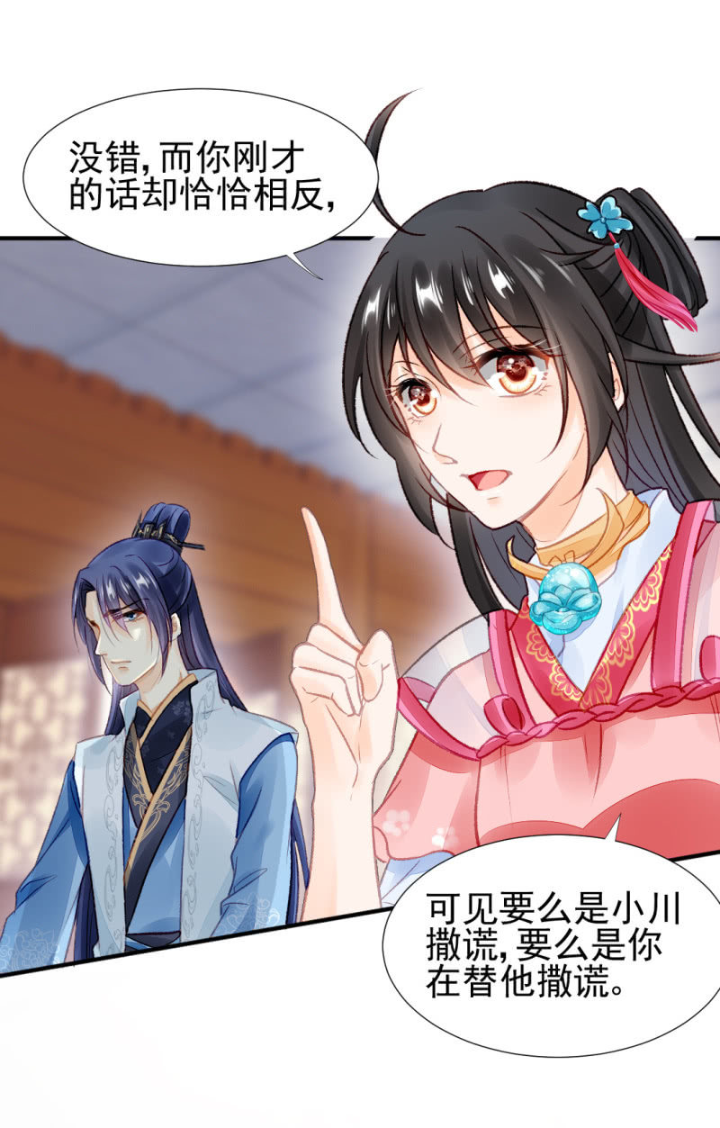 神探双骄韩漫全集-暗藏的杀意无删减无遮挡章节图片 