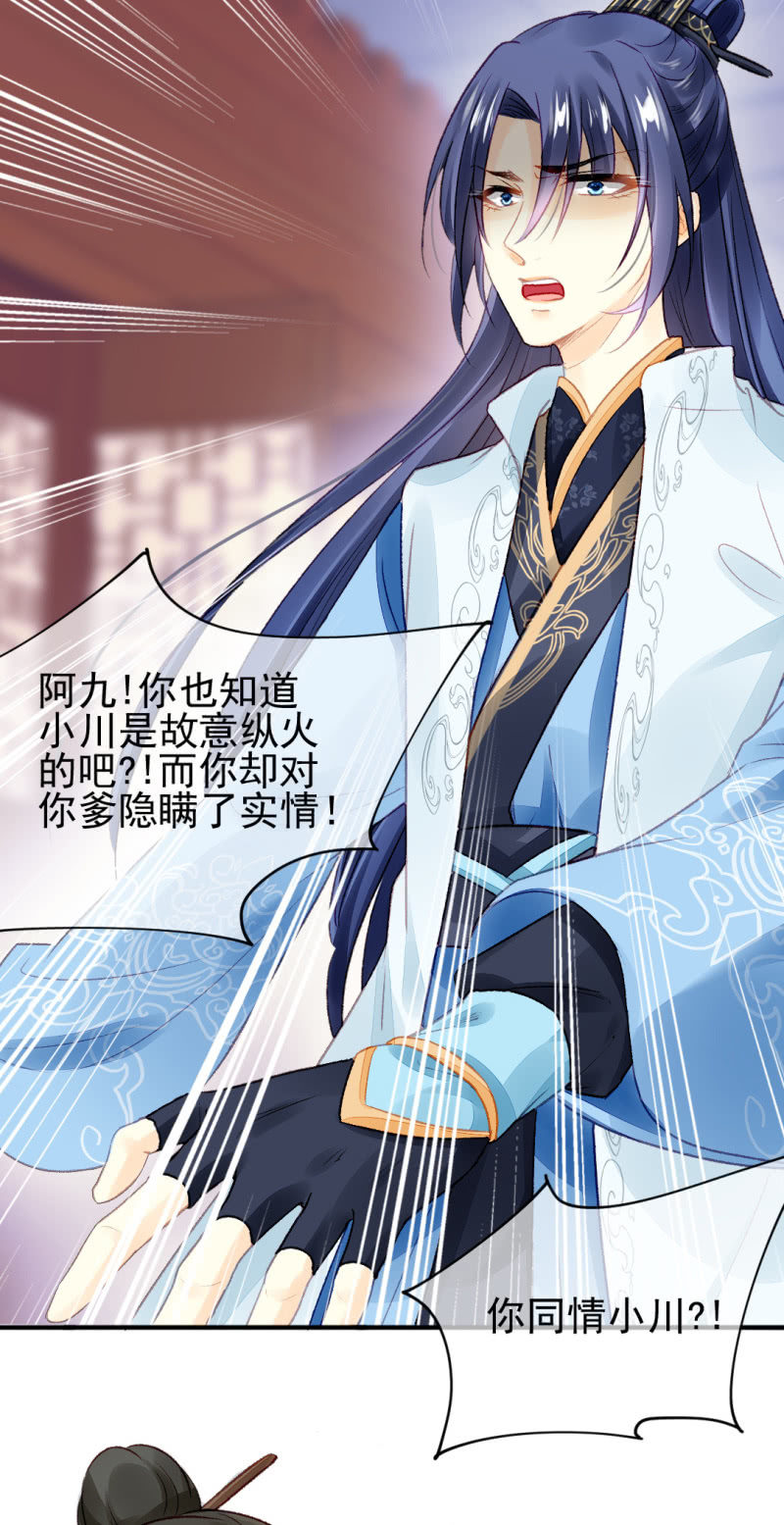 神探双骄韩漫全集-暗藏的杀意无删减无遮挡章节图片 