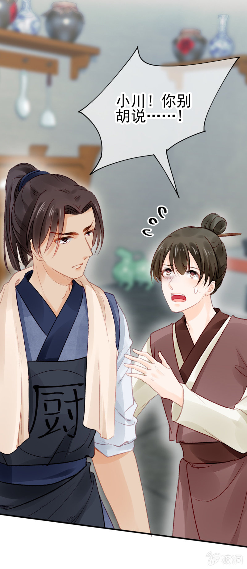 神探双骄韩漫全集-暗藏的杀意无删减无遮挡章节图片 